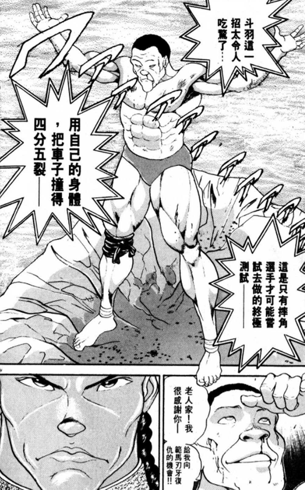 热狗道韩漫全集-第06话无删减无遮挡章节图片 
