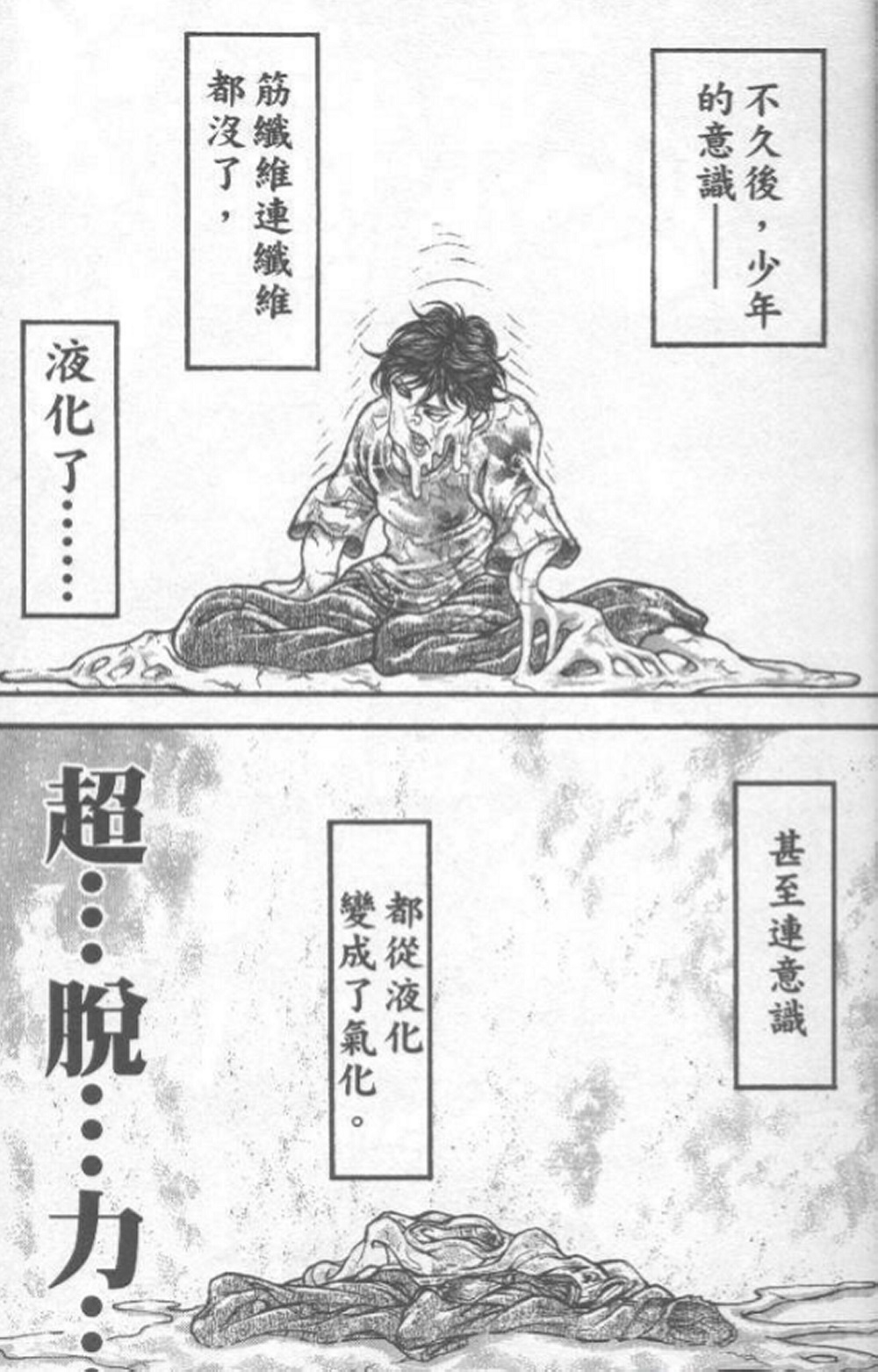 热狗道韩漫全集-第06话无删减无遮挡章节图片 