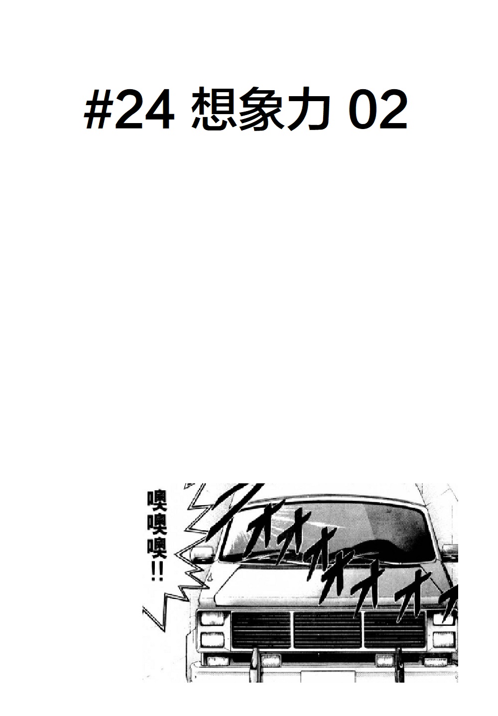 热狗道韩漫全集-第06话无删减无遮挡章节图片 