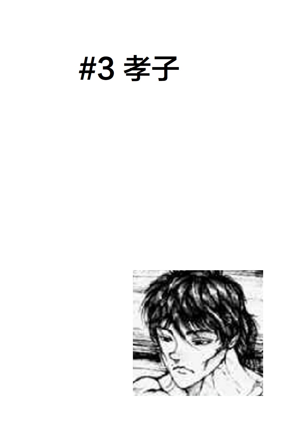 热狗道韩漫全集-第06话无删减无遮挡章节图片 