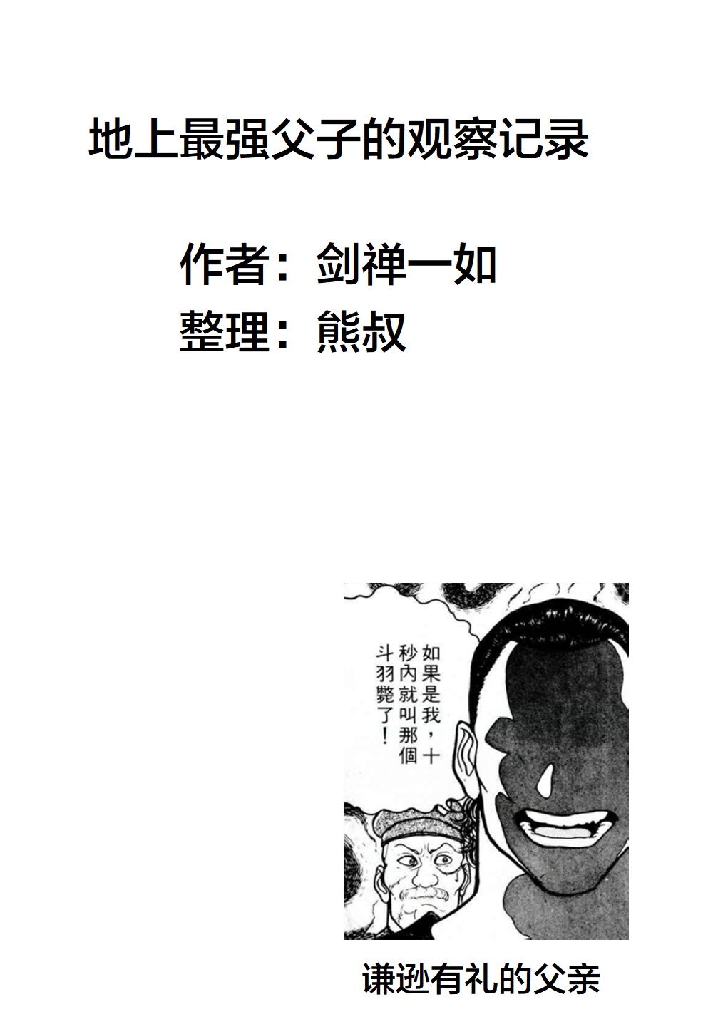 热狗道韩漫全集-第06话无删减无遮挡章节图片 