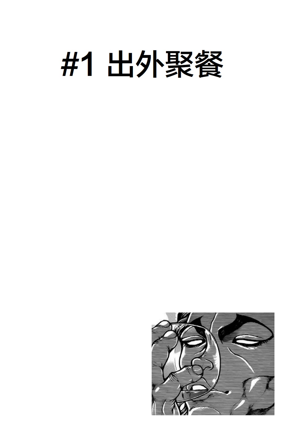 热狗道韩漫全集-第06话无删减无遮挡章节图片 