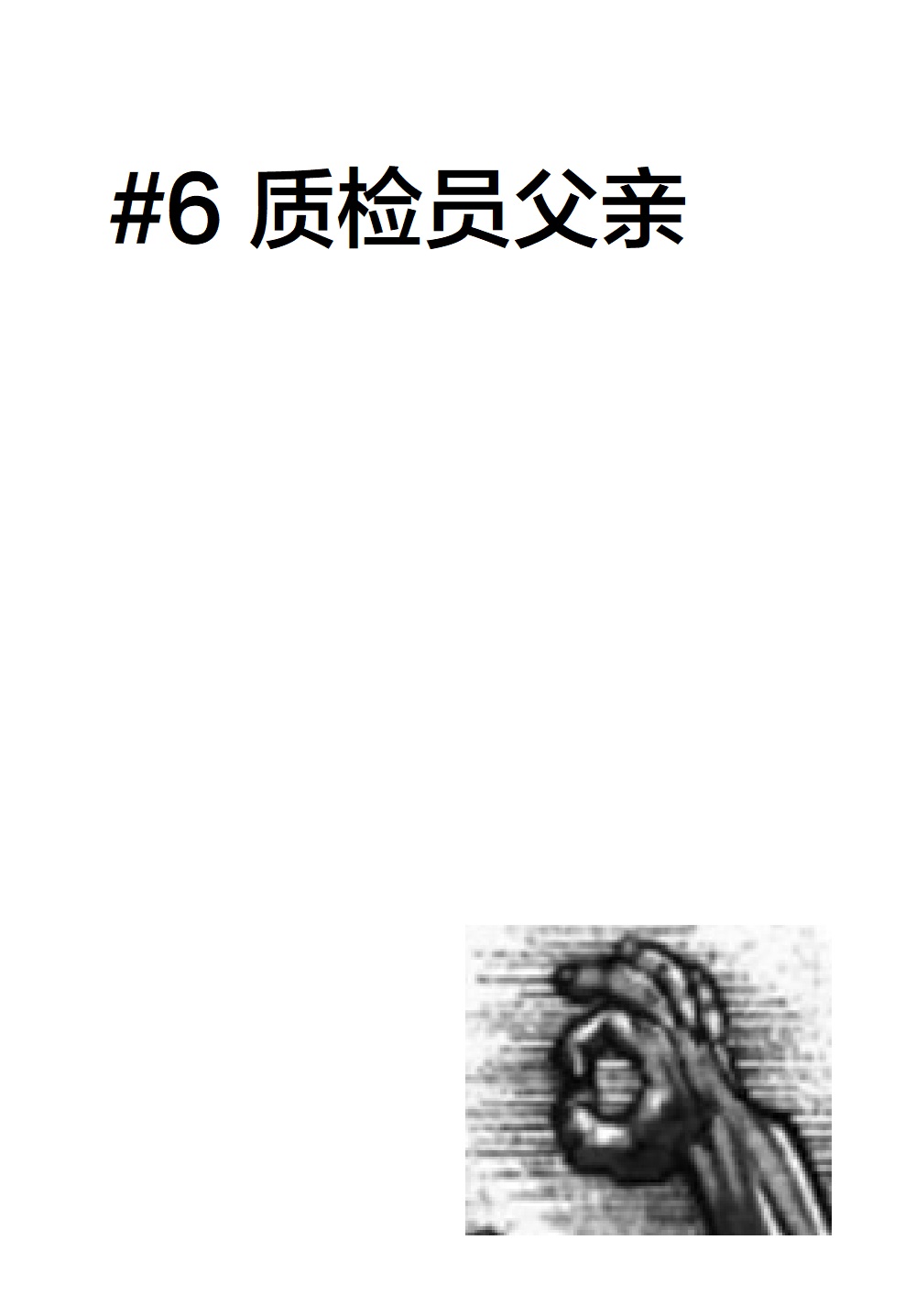 热狗道韩漫全集-第06话无删减无遮挡章节图片 