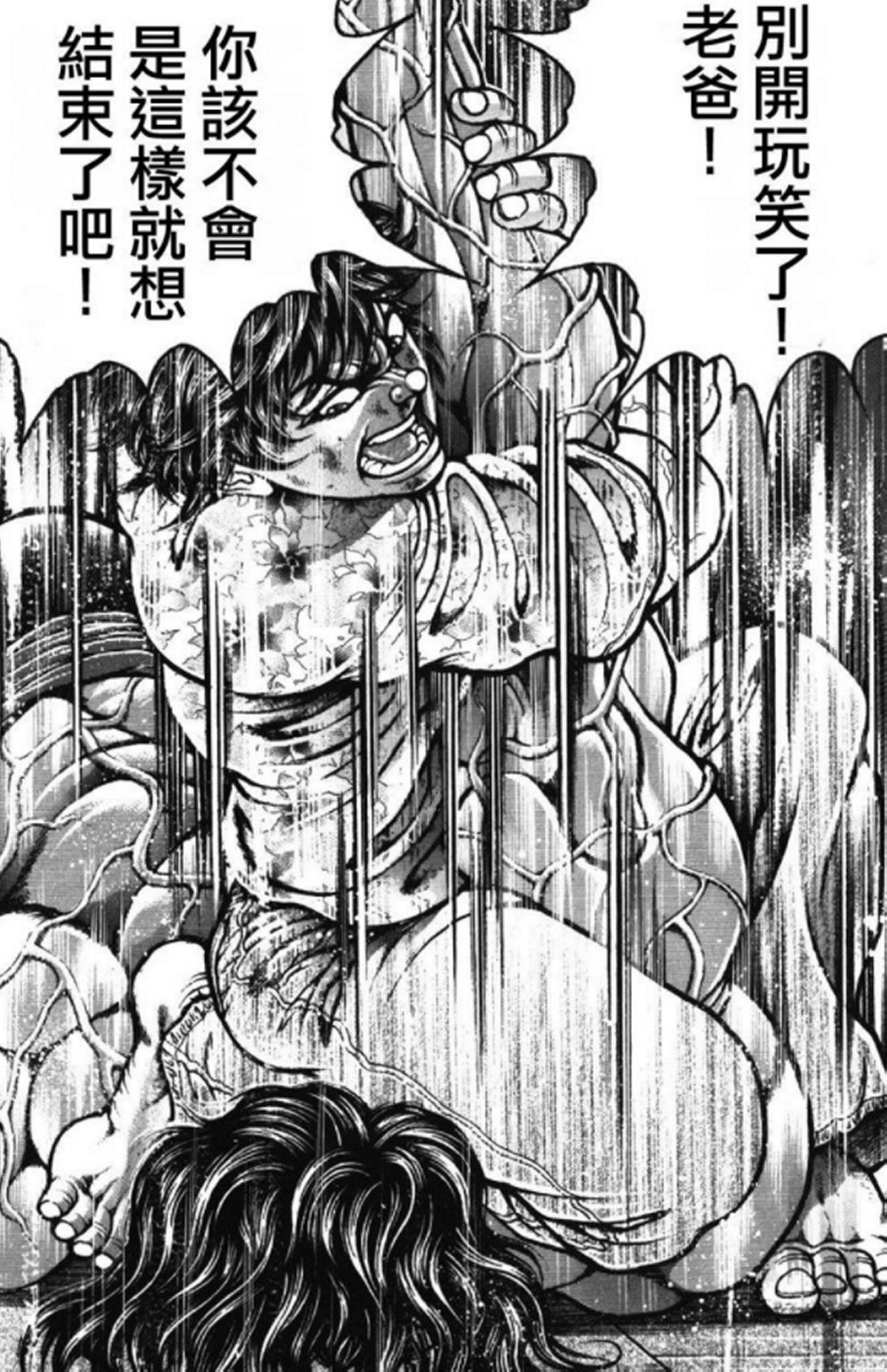 热狗道韩漫全集-第06话无删减无遮挡章节图片 