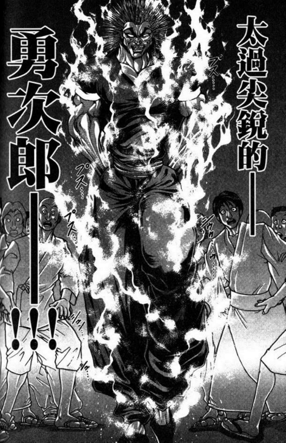 热狗道韩漫全集-第06话无删减无遮挡章节图片 