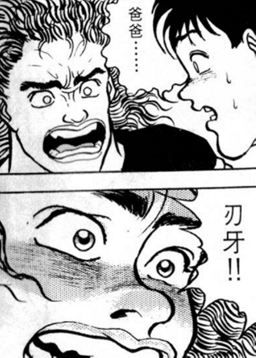 热狗道韩漫全集-第06话无删减无遮挡章节图片 