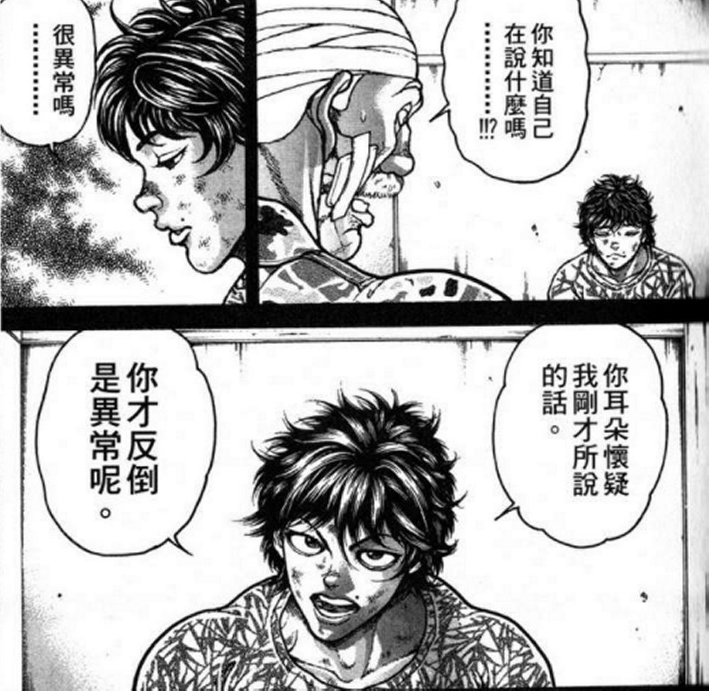 热狗道韩漫全集-第06话无删减无遮挡章节图片 