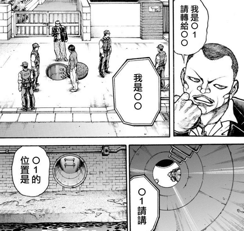 热狗道韩漫全集-第07话无删减无遮挡章节图片 