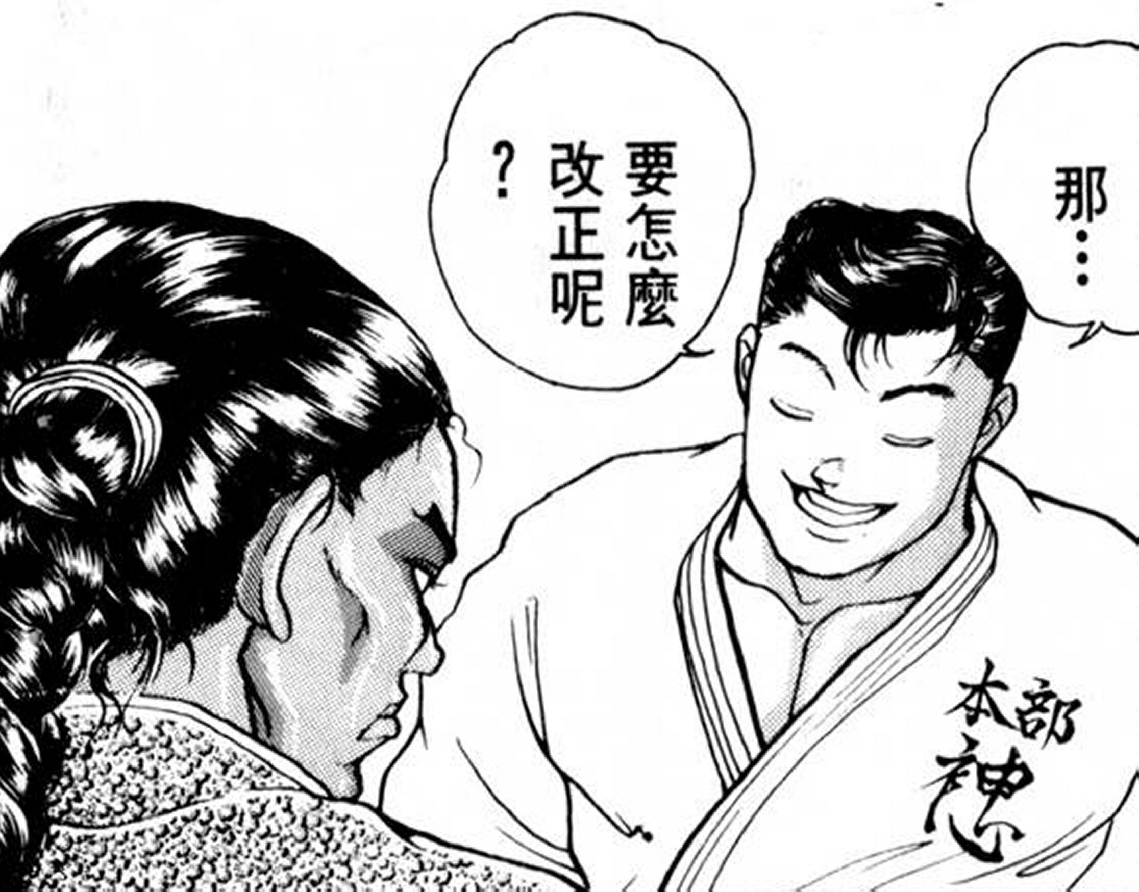 热狗道韩漫全集-第07话无删减无遮挡章节图片 