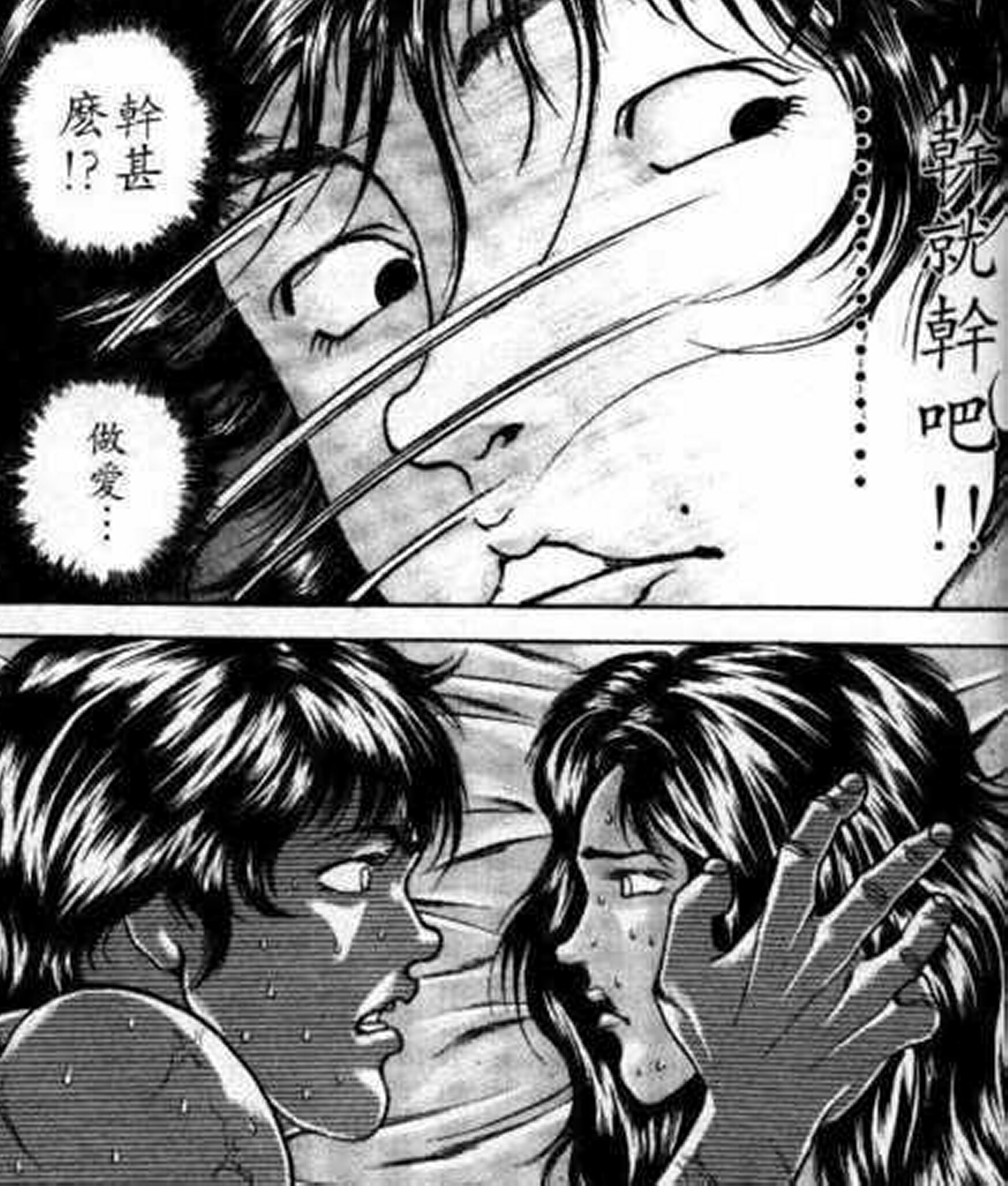热狗道韩漫全集-第07话无删减无遮挡章节图片 