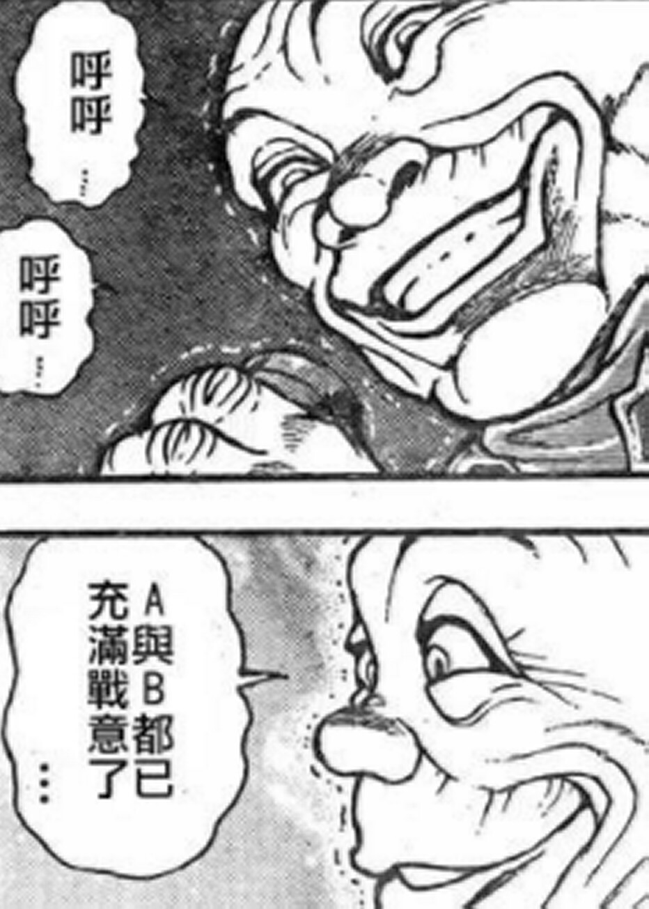 热狗道韩漫全集-第07话无删减无遮挡章节图片 