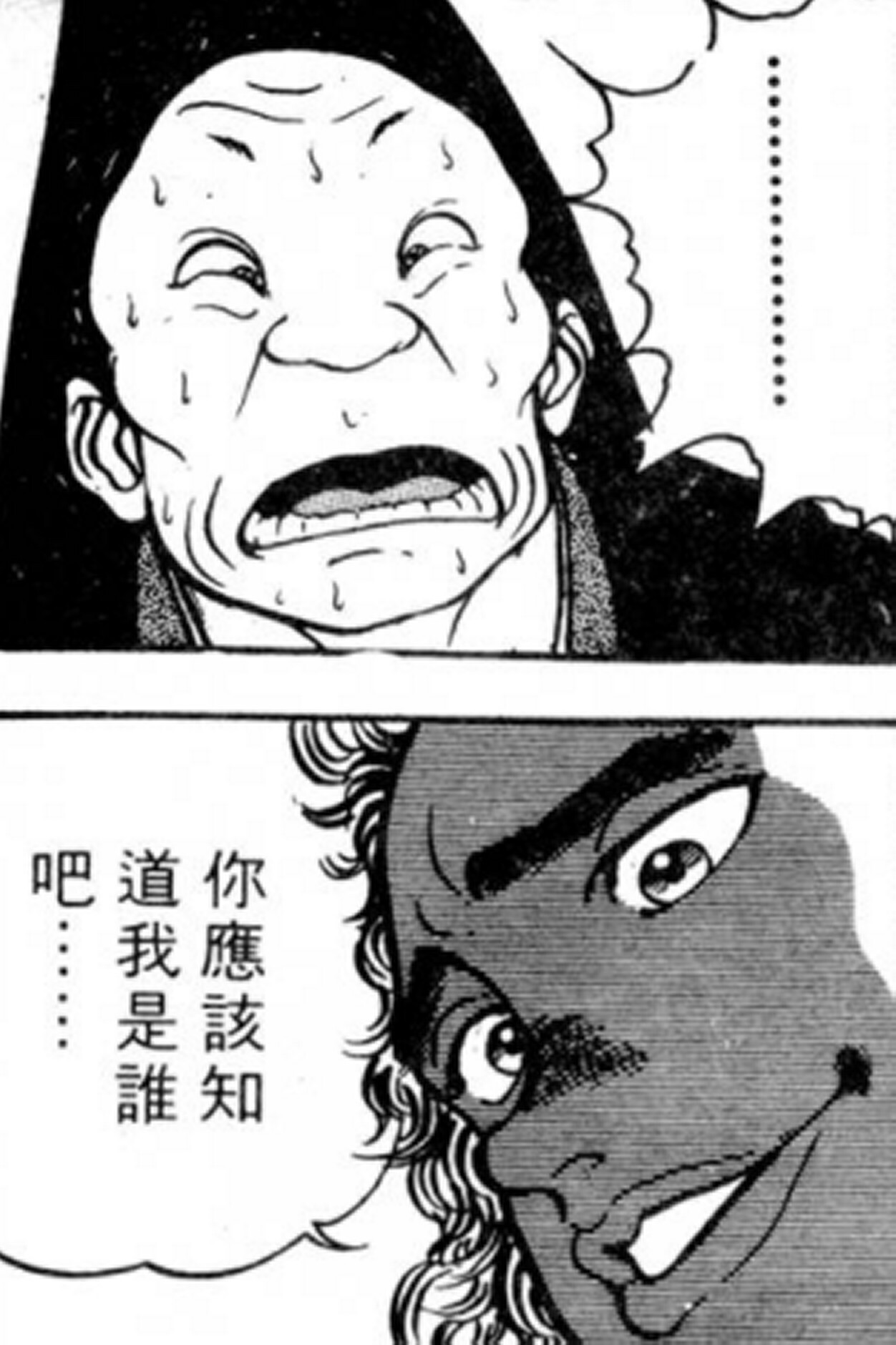 热狗道韩漫全集-第07话无删减无遮挡章节图片 