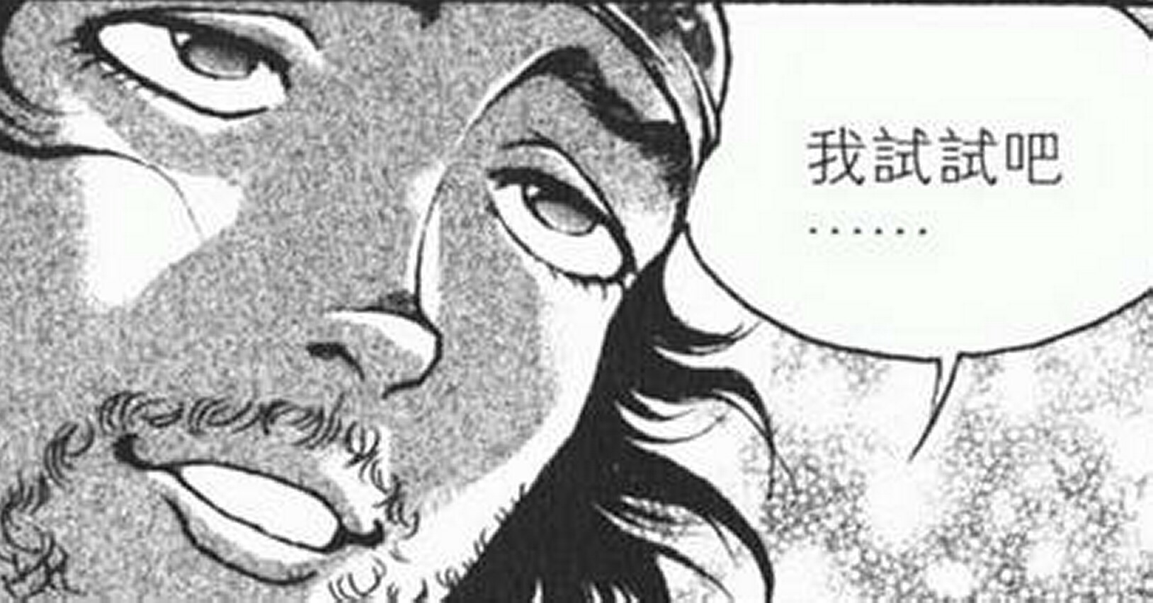 热狗道韩漫全集-第07话无删减无遮挡章节图片 