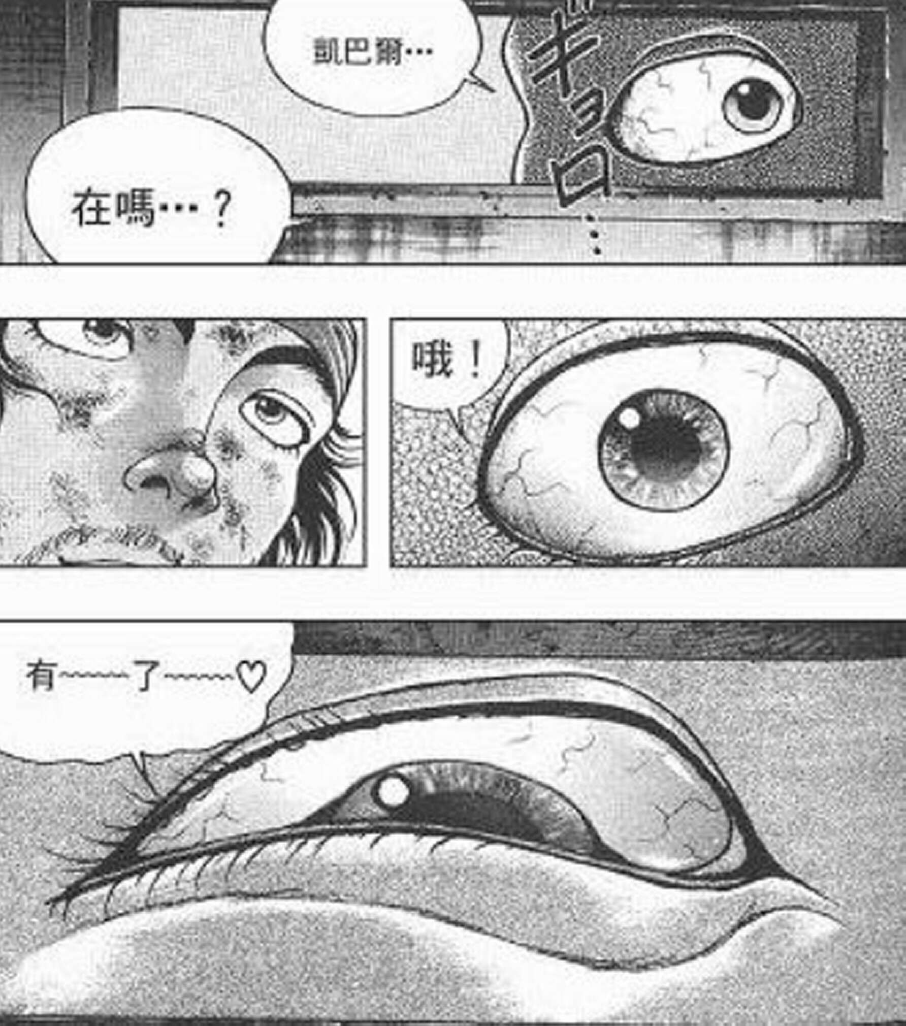 热狗道韩漫全集-第07话无删减无遮挡章节图片 