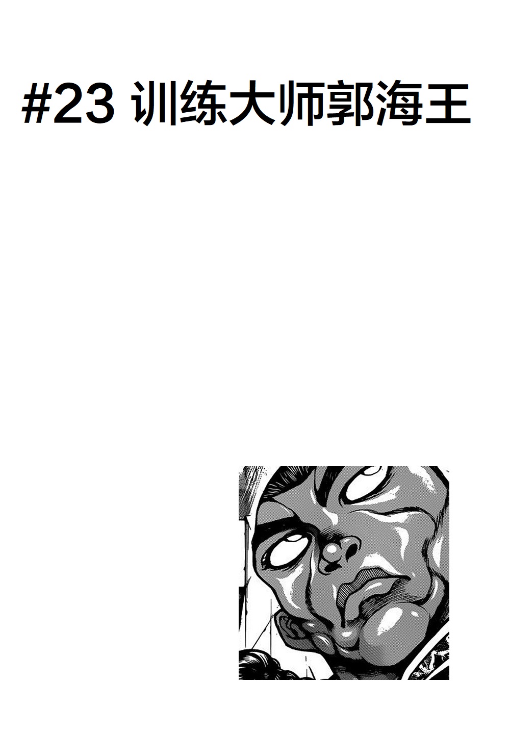 热狗道韩漫全集-第07话无删减无遮挡章节图片 