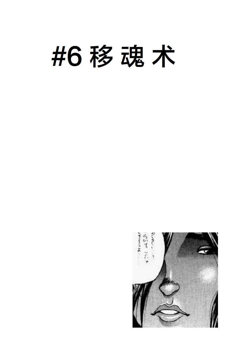 热狗道韩漫全集-第07话无删减无遮挡章节图片 