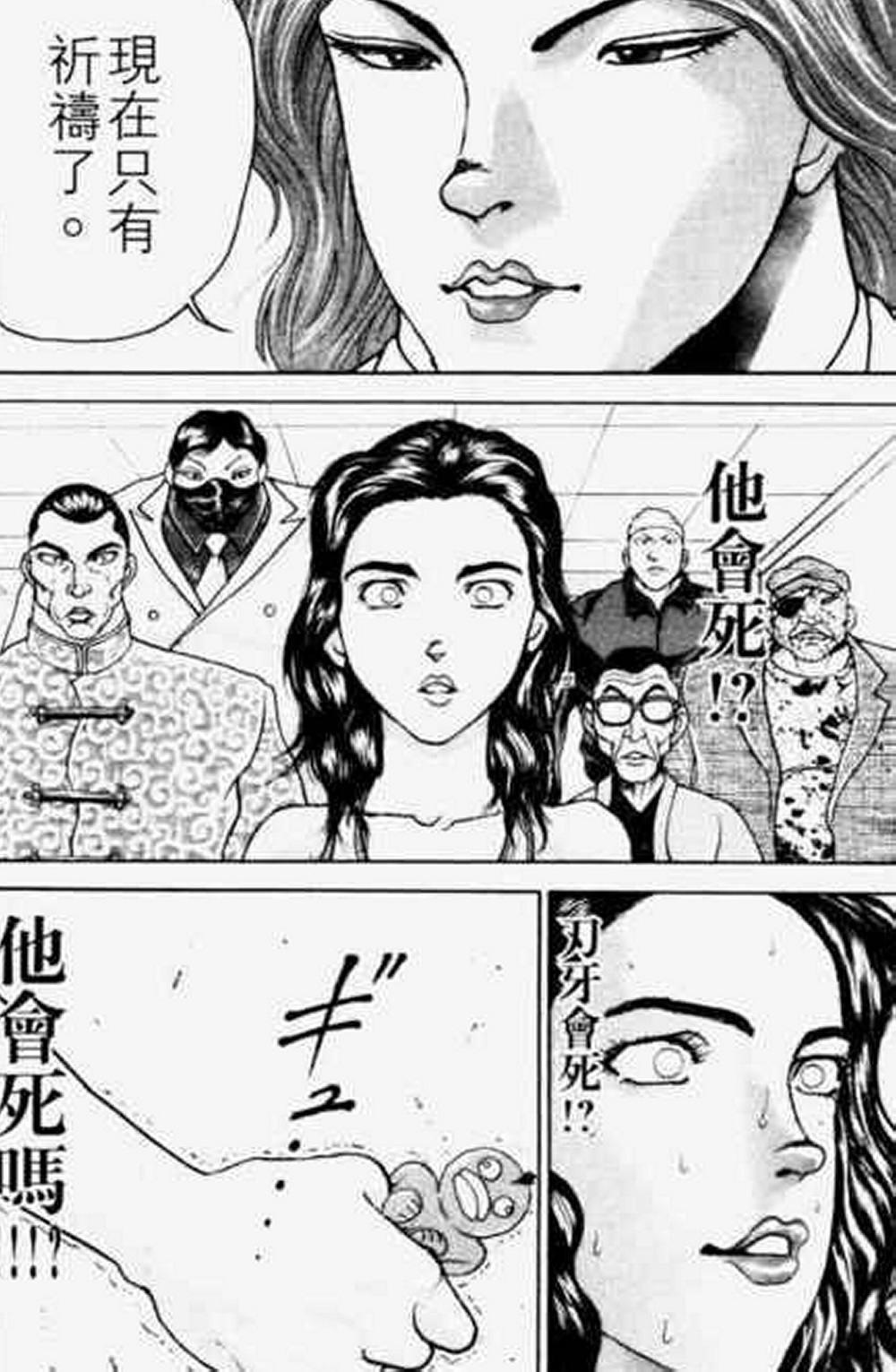 热狗道韩漫全集-第07话无删减无遮挡章节图片 