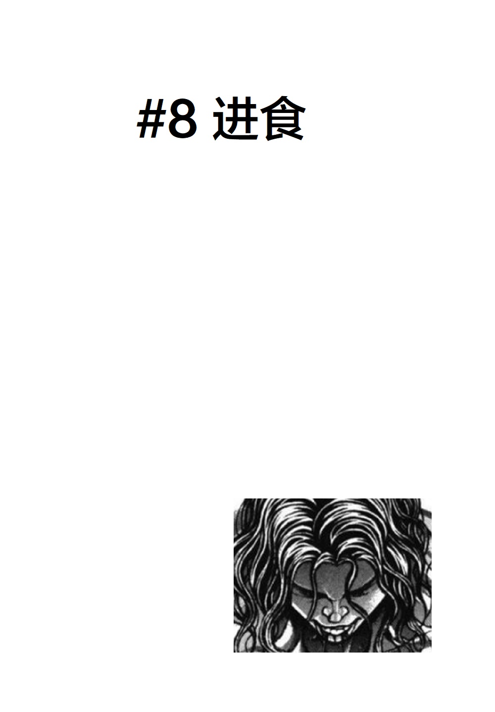 热狗道韩漫全集-第07话无删减无遮挡章节图片 