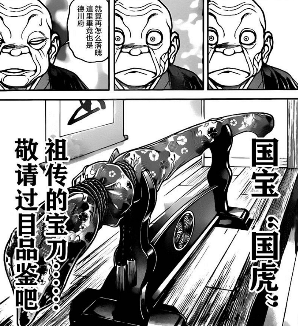 热狗道韩漫全集-第07话无删减无遮挡章节图片 