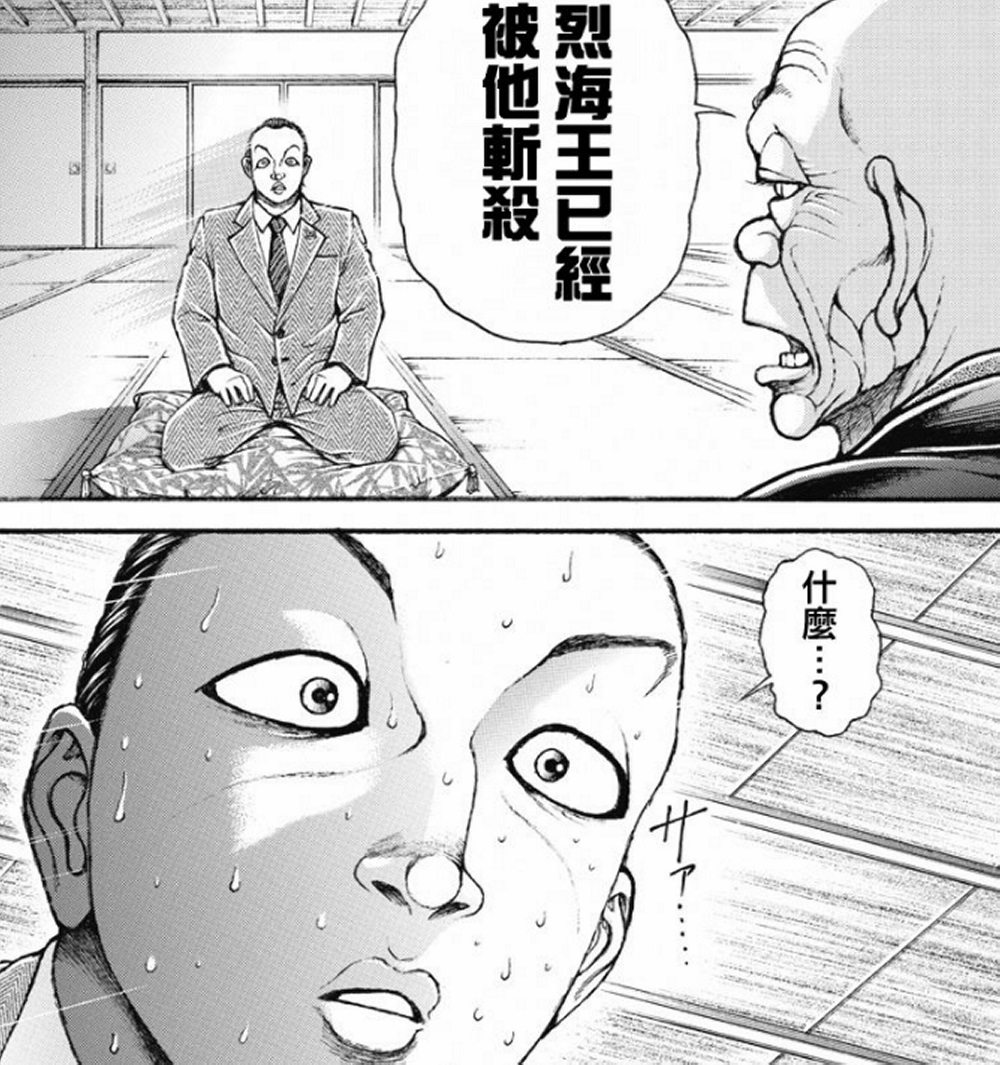 热狗道韩漫全集-第07话无删减无遮挡章节图片 