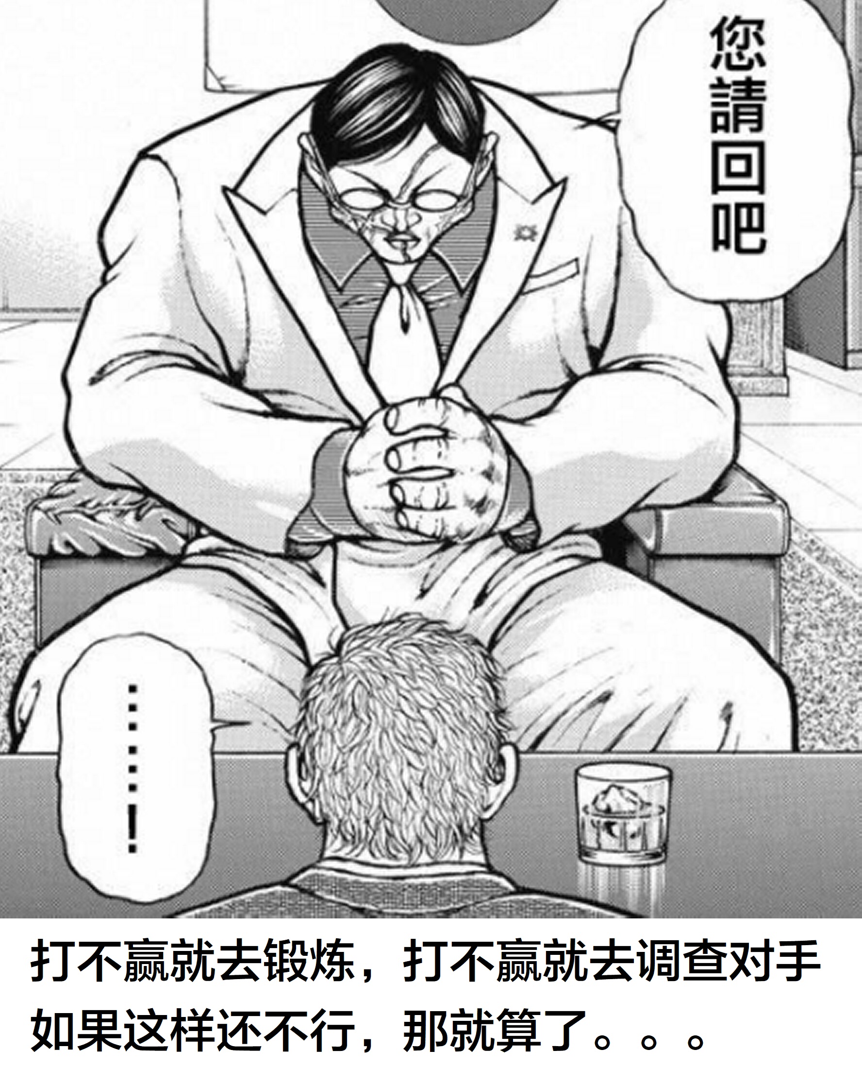 热狗道韩漫全集-第07话无删减无遮挡章节图片 