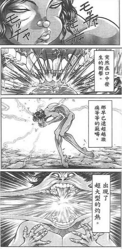 热狗道韩漫全集-第08话无删减无遮挡章节图片 