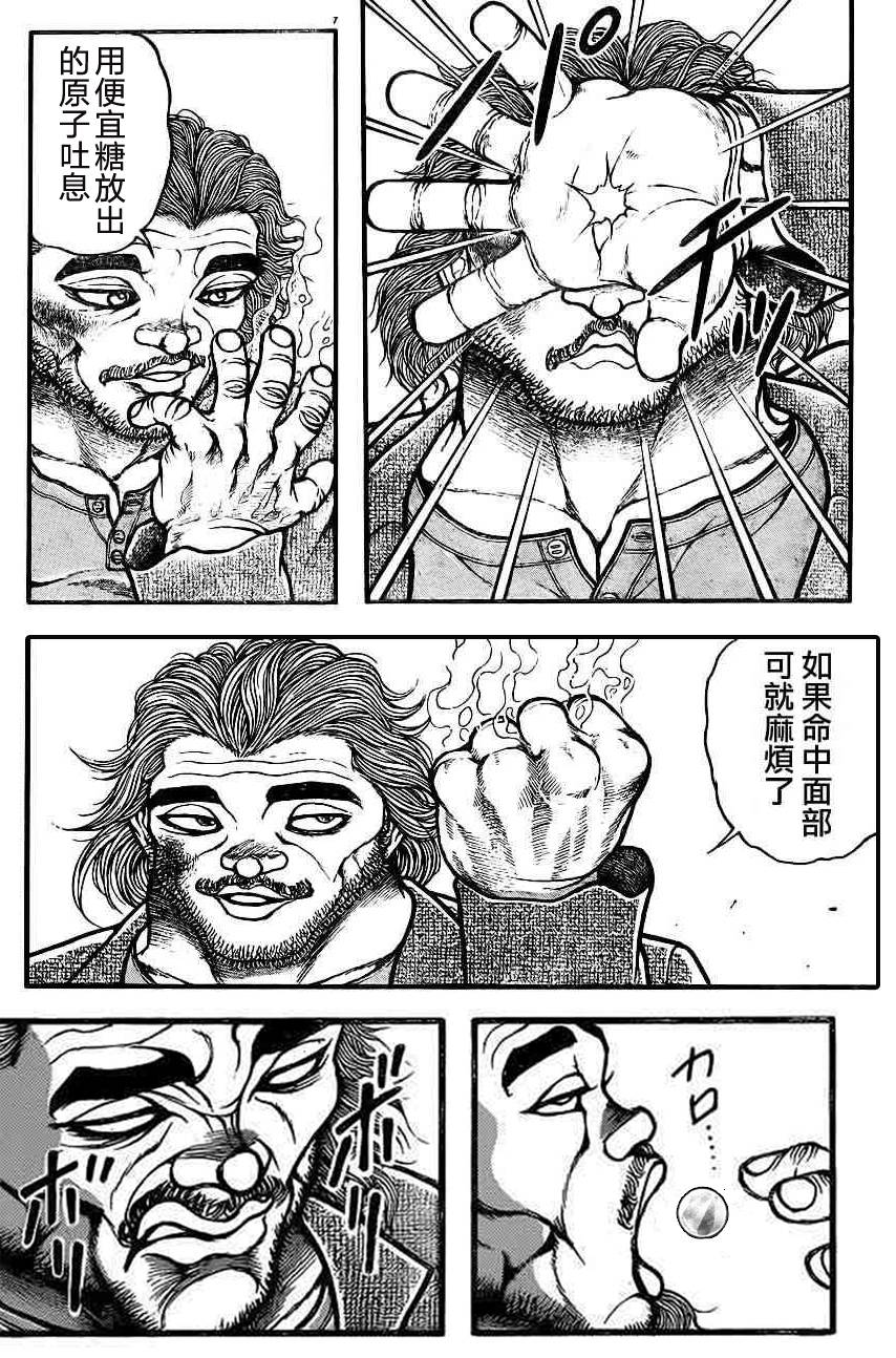 热狗道韩漫全集-第08话无删减无遮挡章节图片 
