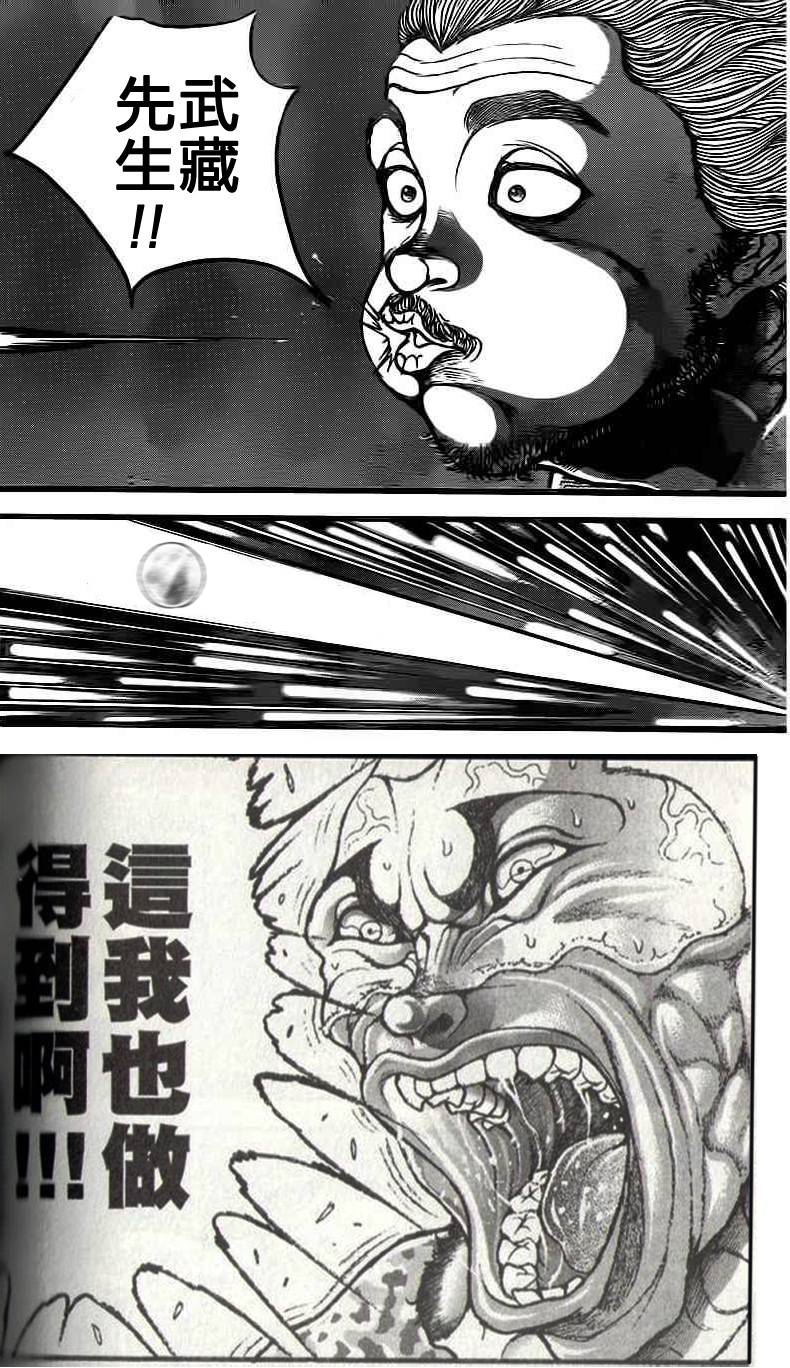 热狗道韩漫全集-第08话无删减无遮挡章节图片 