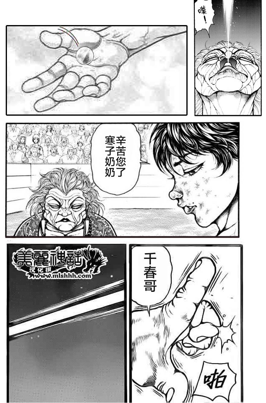 热狗道韩漫全集-第08话无删减无遮挡章节图片 