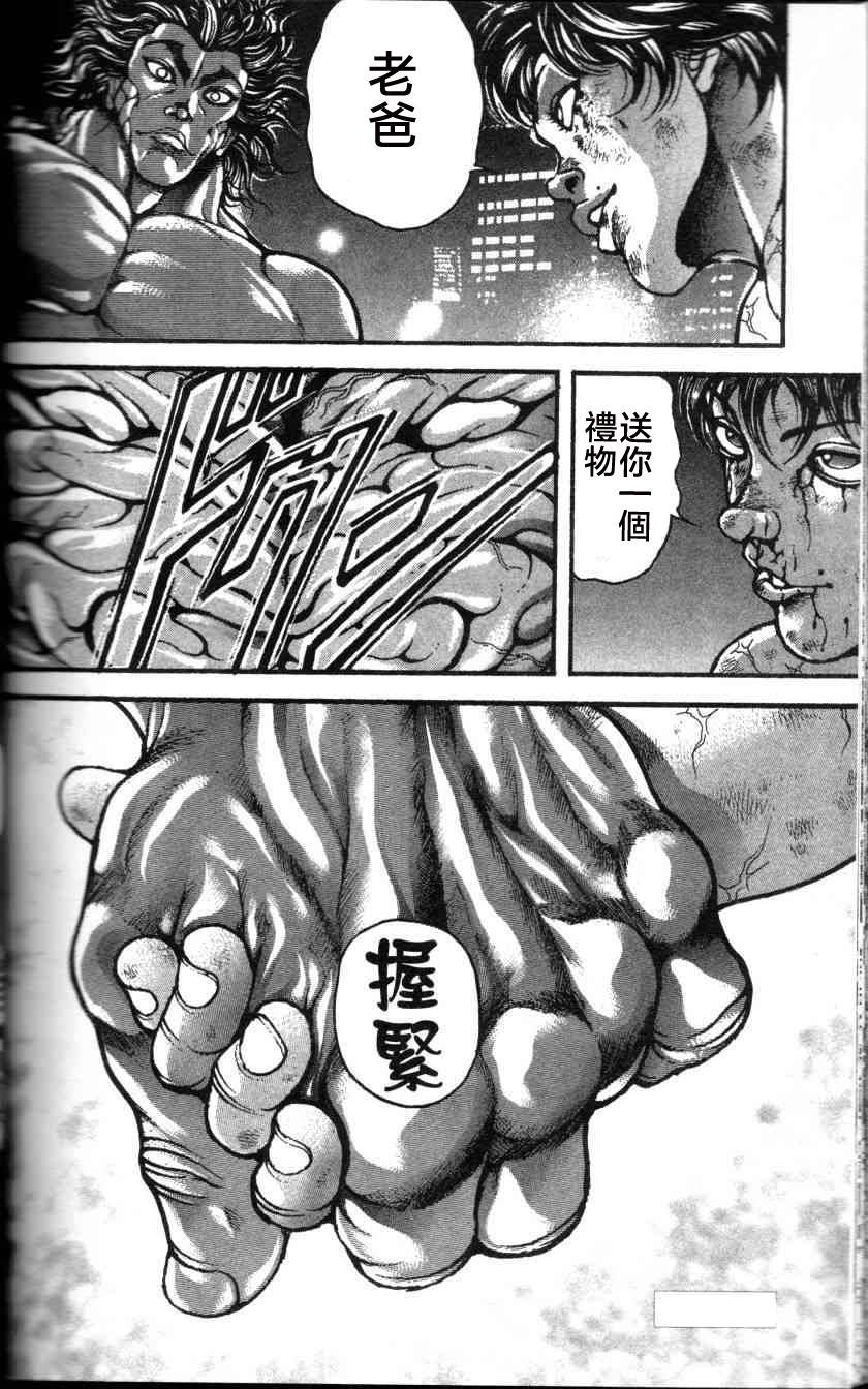 热狗道韩漫全集-第08话无删减无遮挡章节图片 