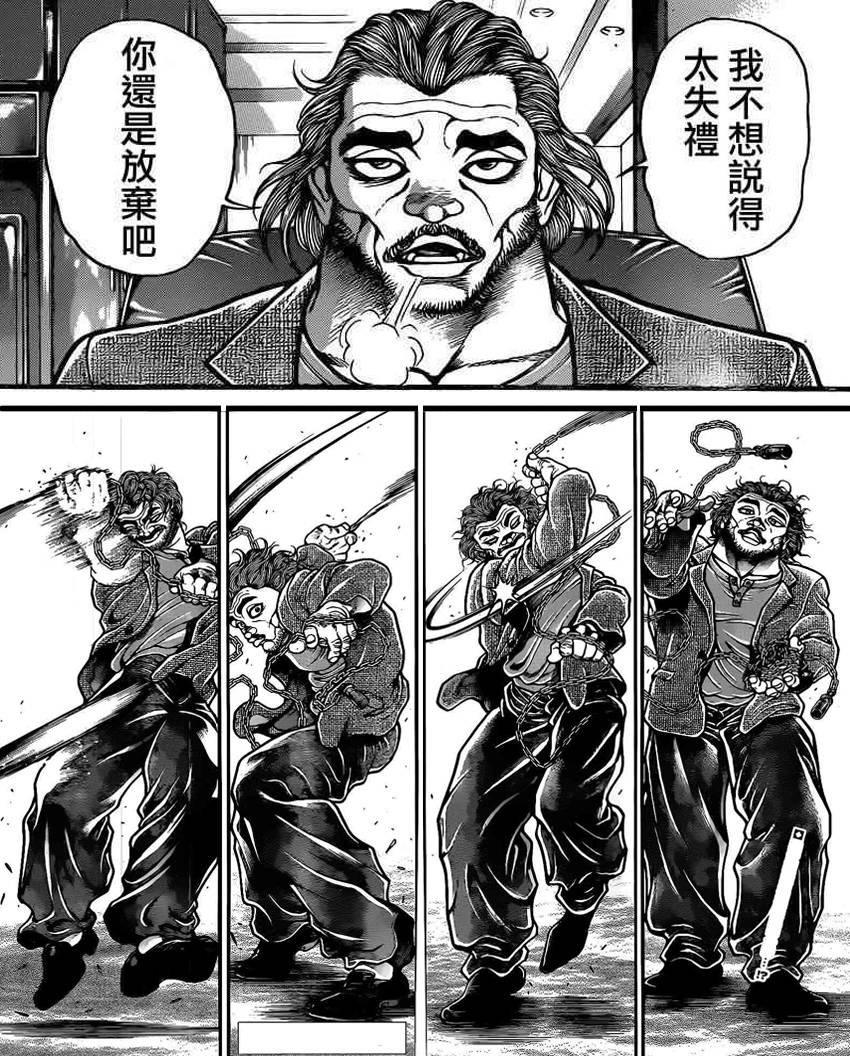 热狗道韩漫全集-第08话无删减无遮挡章节图片 