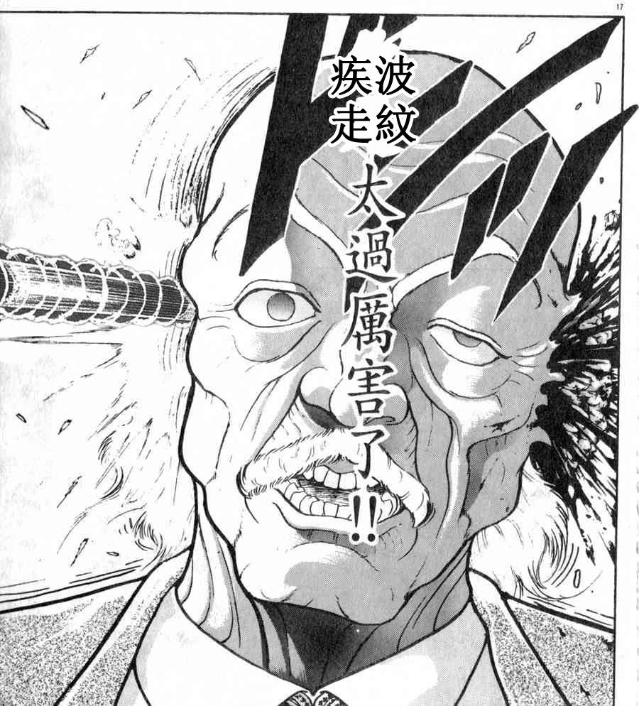 热狗道韩漫全集-第08话无删减无遮挡章节图片 