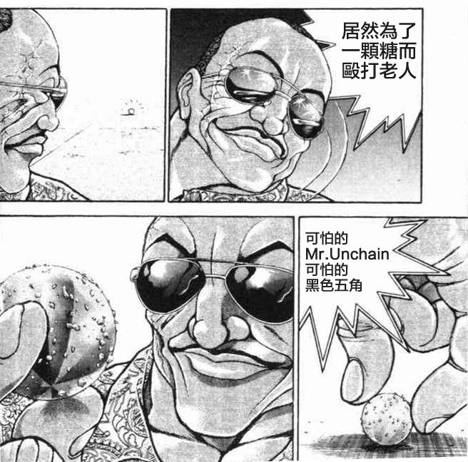 热狗道韩漫全集-第08话无删减无遮挡章节图片 