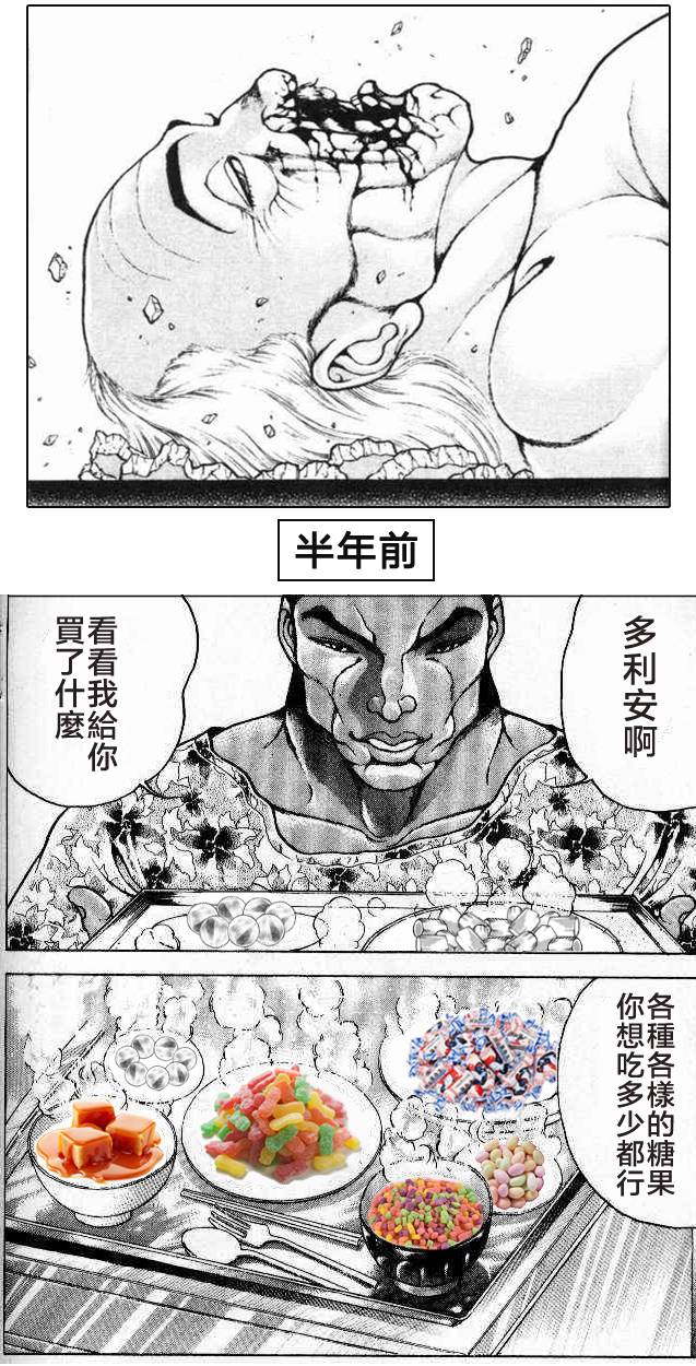 热狗道韩漫全集-第08话无删减无遮挡章节图片 