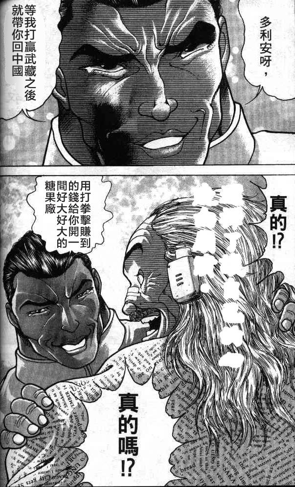 热狗道韩漫全集-第08话无删减无遮挡章节图片 
