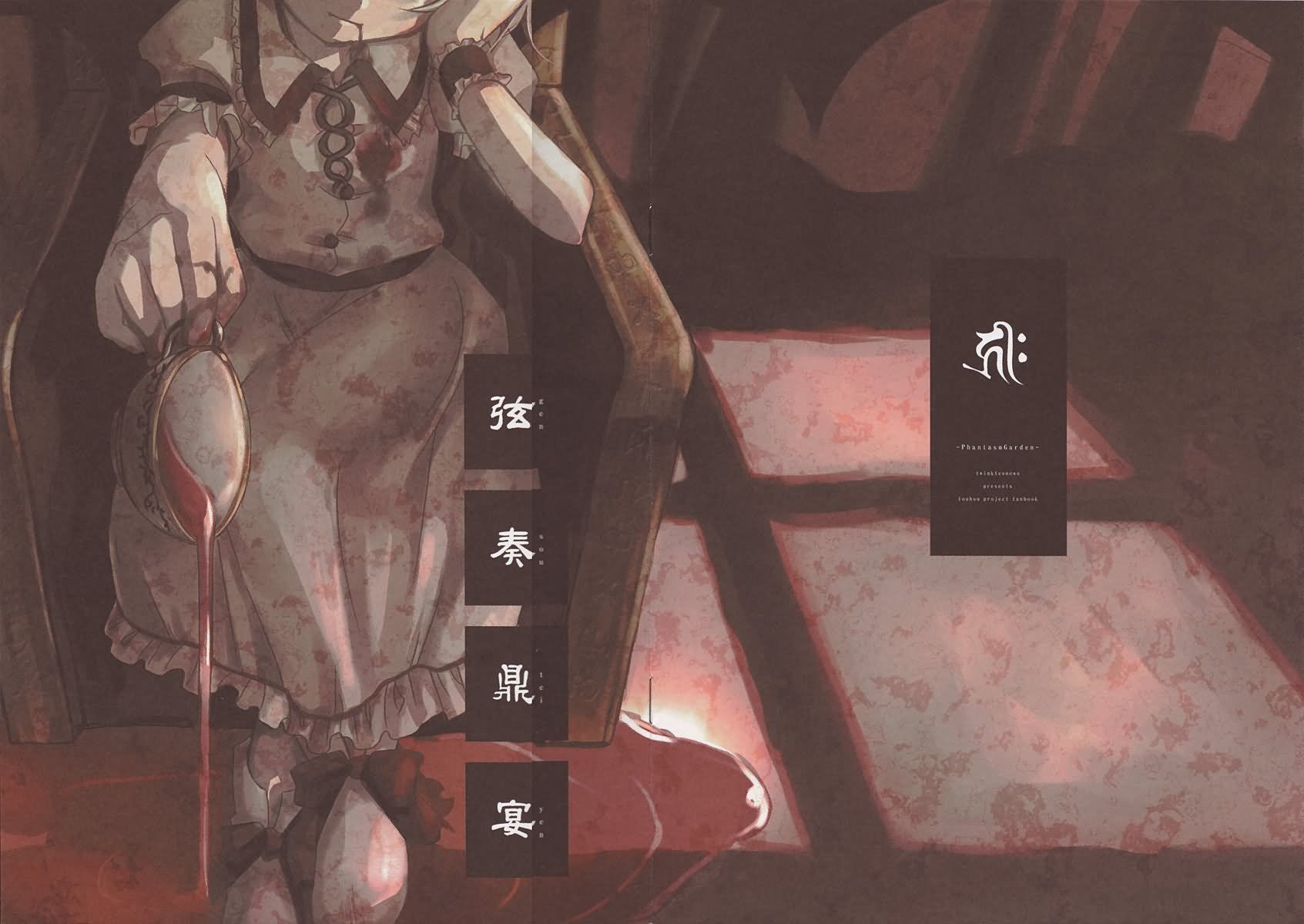 弦奏鼎宴韩漫全集-短篇无删减无遮挡章节图片 