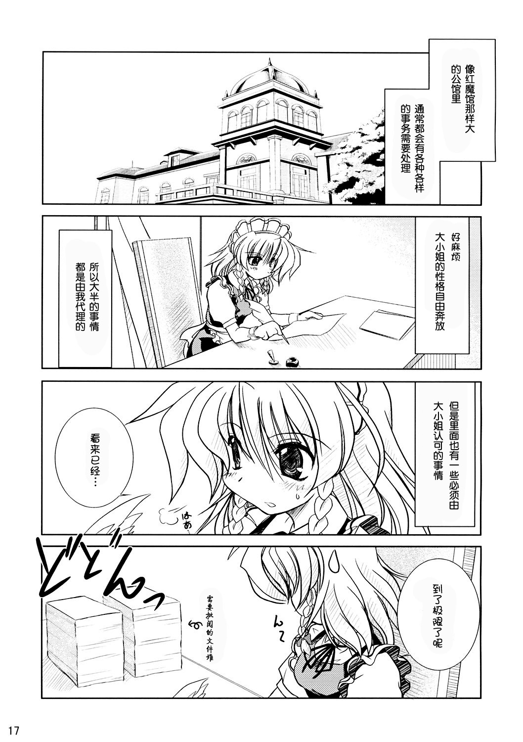 溢出的思念是流线型韩漫全集-短篇无删减无遮挡章节图片 