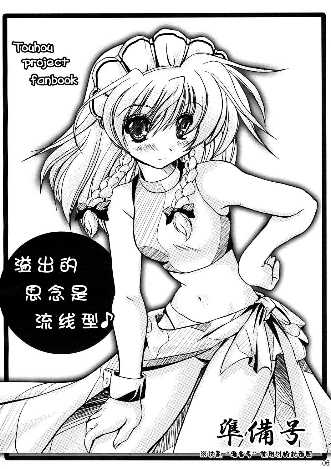 溢出的思念是流线型韩漫全集-短篇无删减无遮挡章节图片 