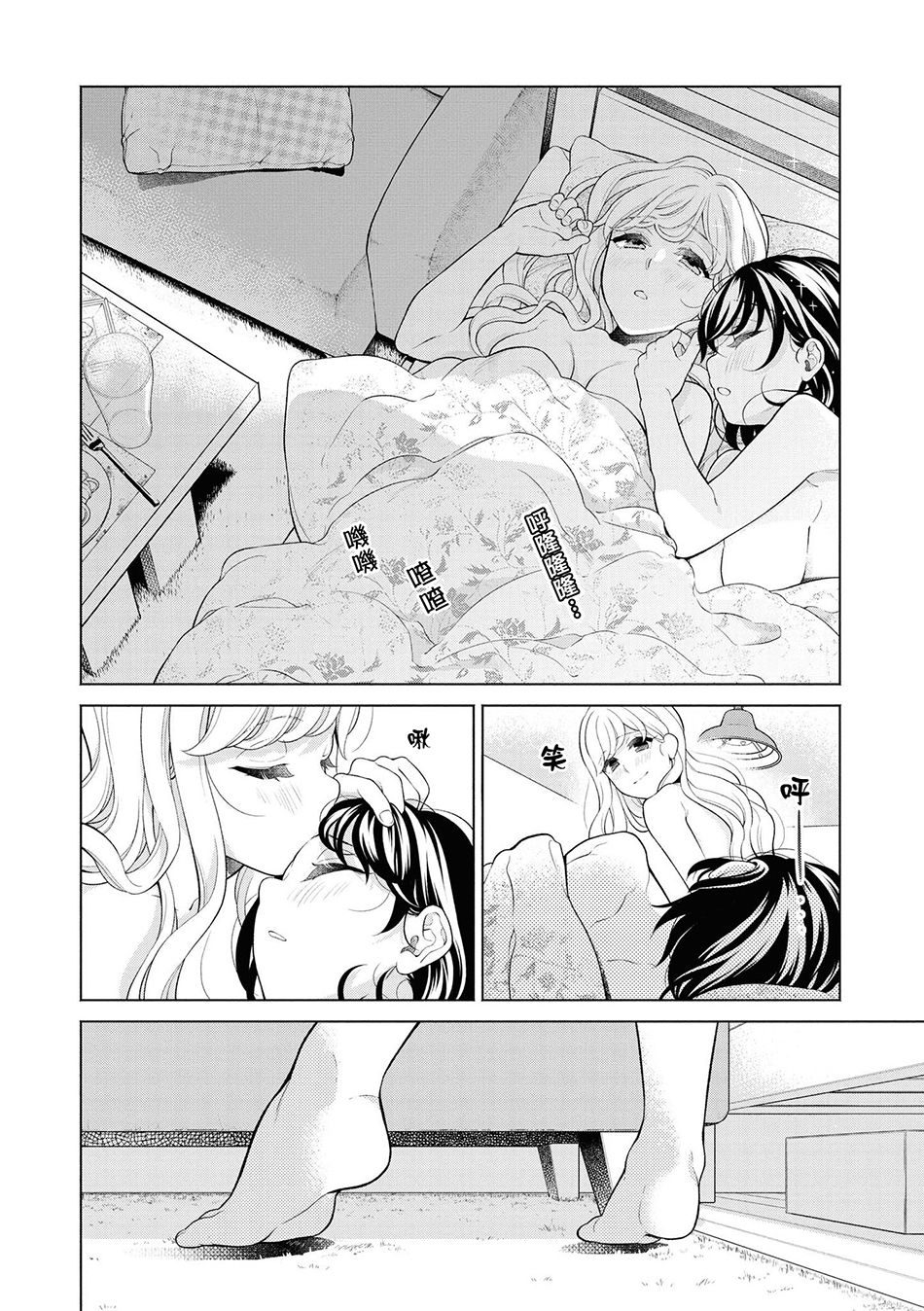 酒精百合合集・strong！韩漫全集-第01话无删减无遮挡章节图片 