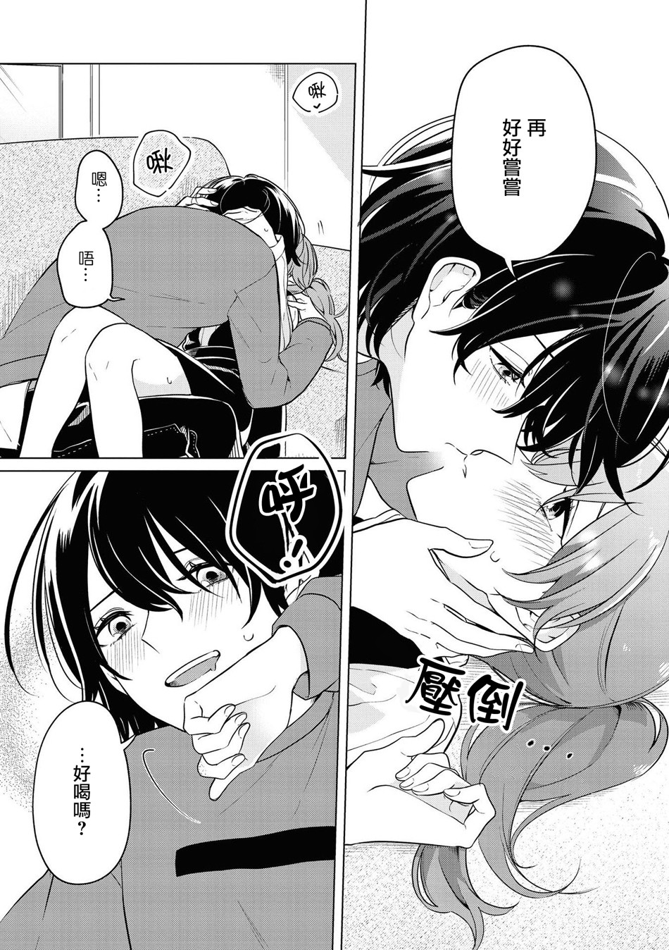 酒精百合合集・strong！韩漫全集-第02话无删减无遮挡章节图片 
