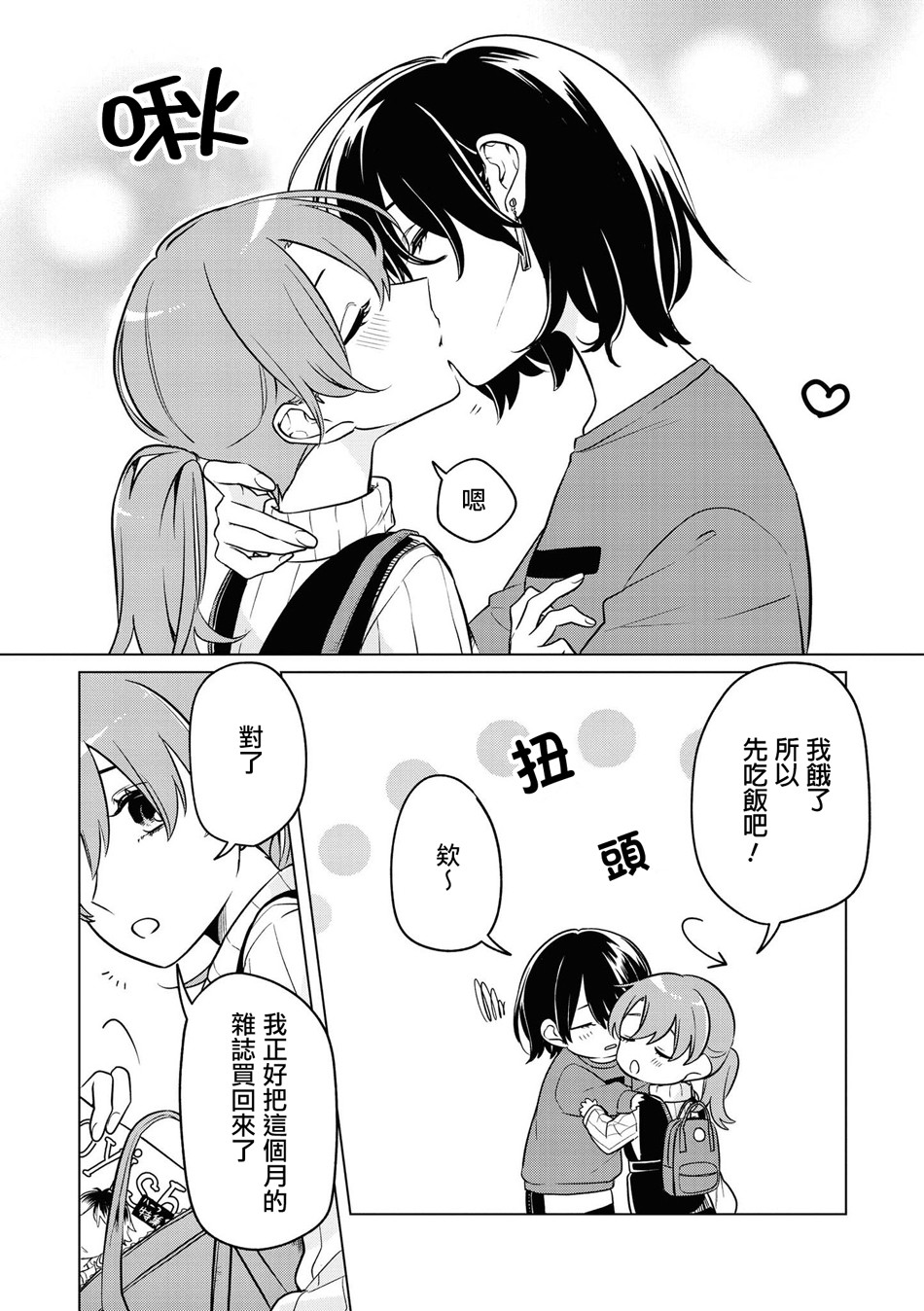酒精百合合集・strong！韩漫全集-第02话无删减无遮挡章节图片 
