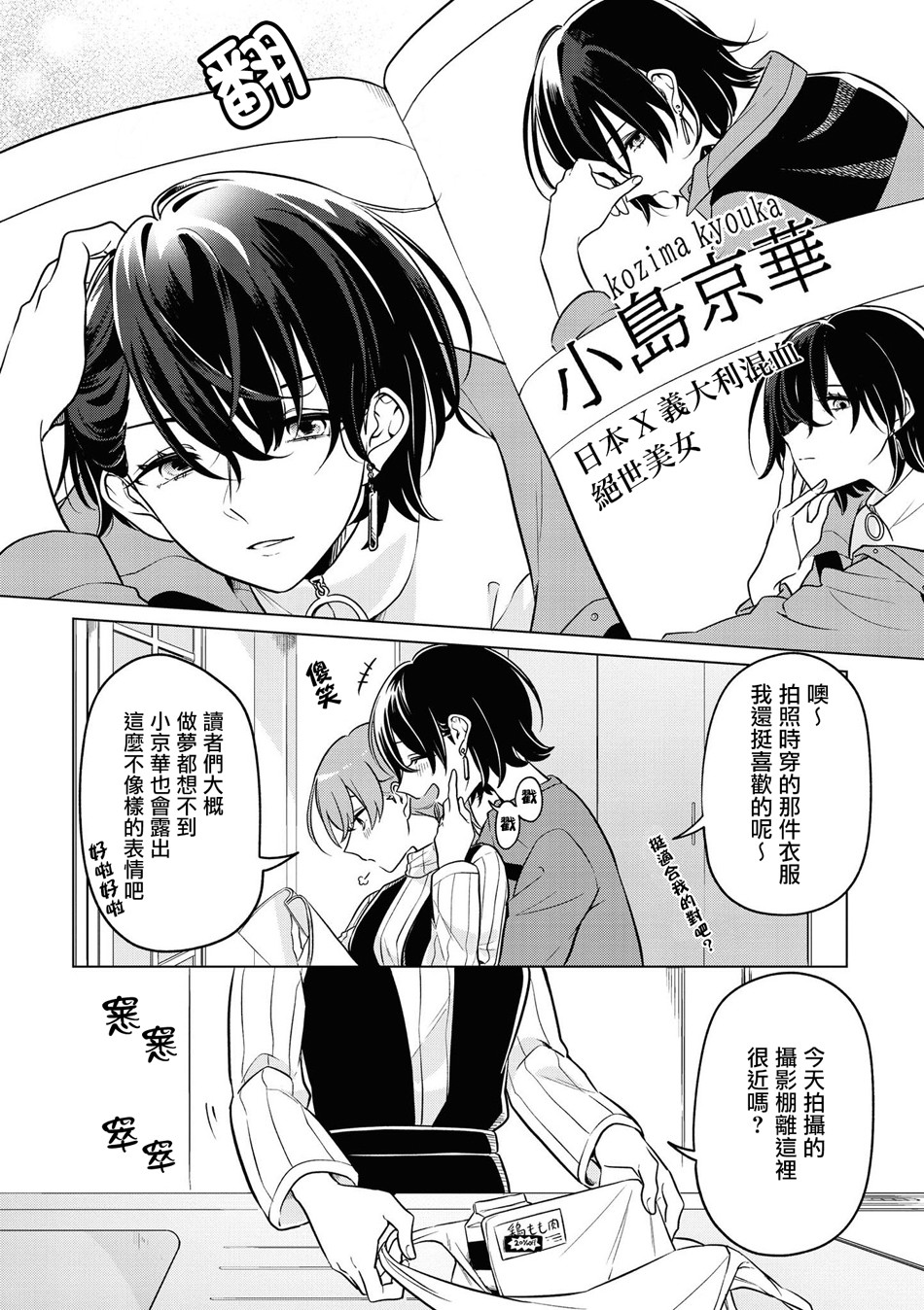 酒精百合合集・strong！韩漫全集-第02话无删减无遮挡章节图片 