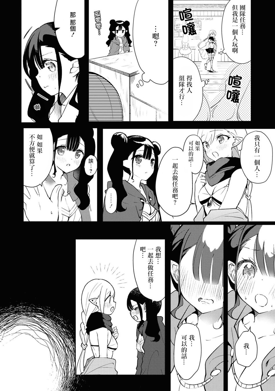 酒精百合合集・strong！韩漫全集-第04话无删减无遮挡章节图片 