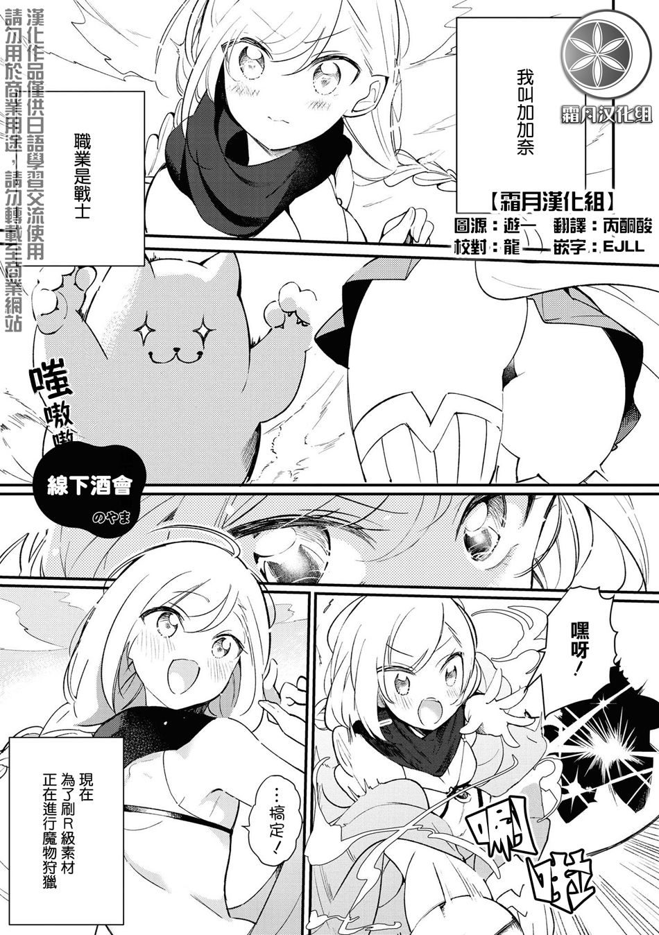 酒精百合合集・strong！韩漫全集-第04话无删减无遮挡章节图片 