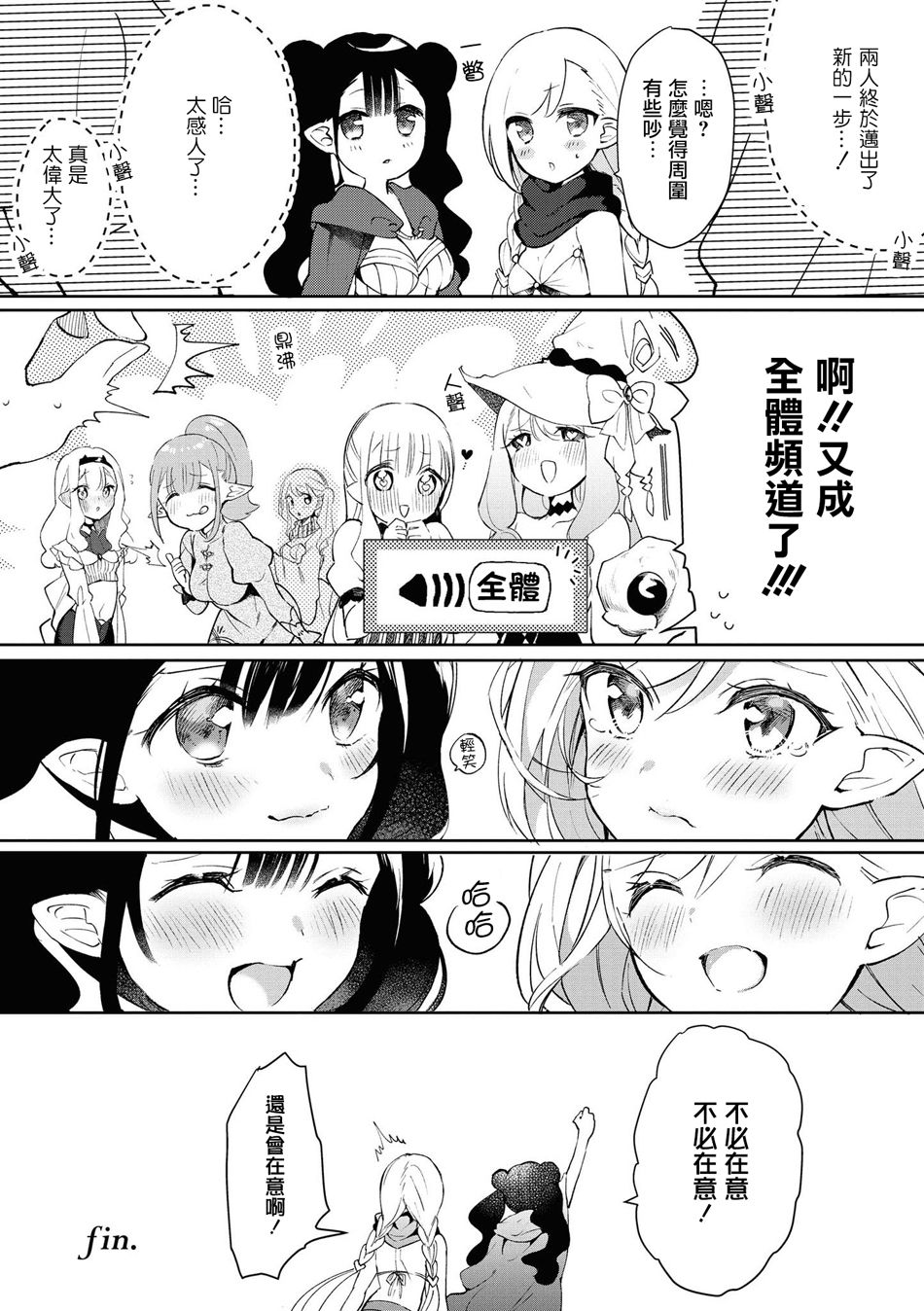 酒精百合合集・strong！韩漫全集-第04话无删减无遮挡章节图片 