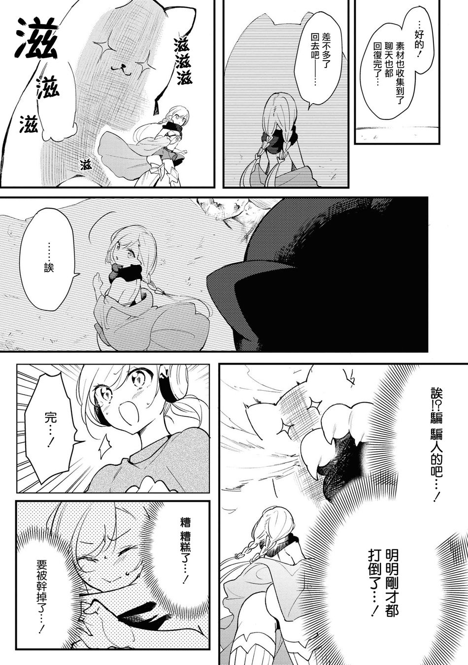 酒精百合合集・strong！韩漫全集-第04话无删减无遮挡章节图片 