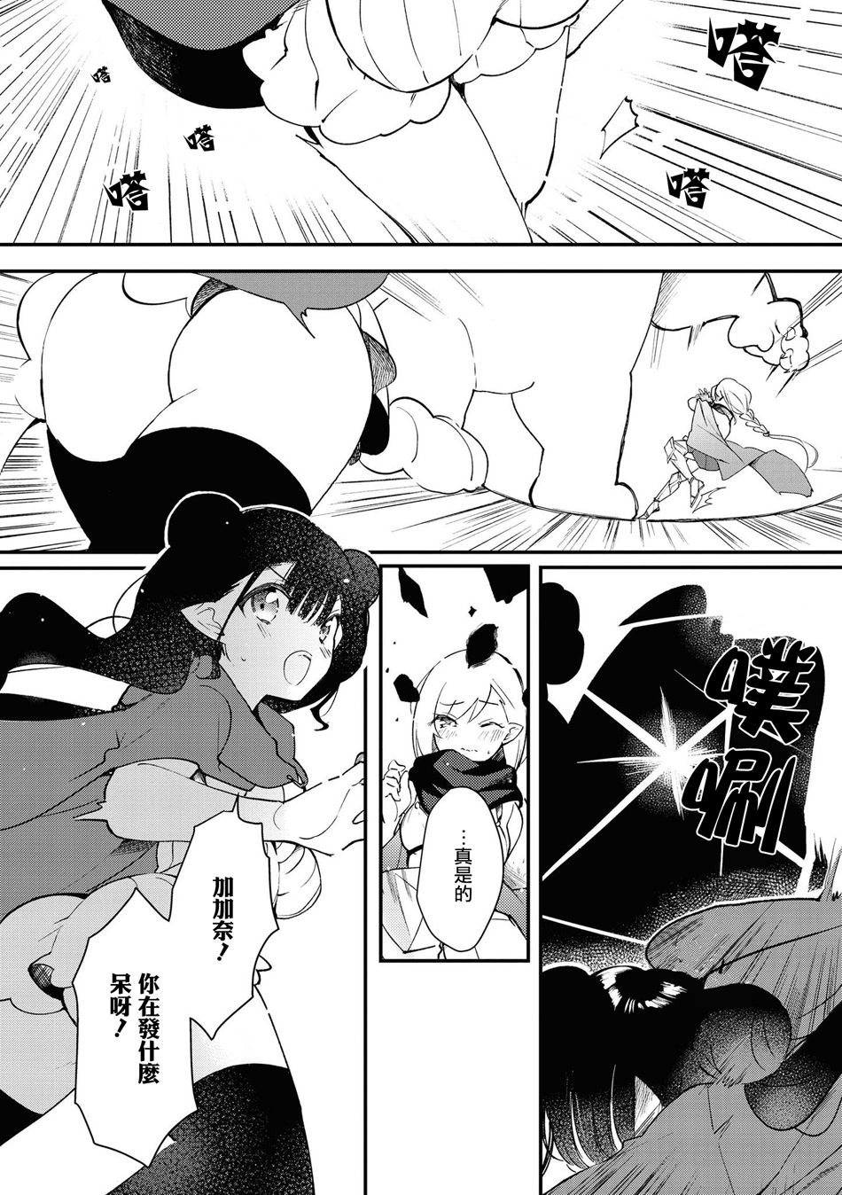 酒精百合合集・strong！韩漫全集-第04话无删减无遮挡章节图片 
