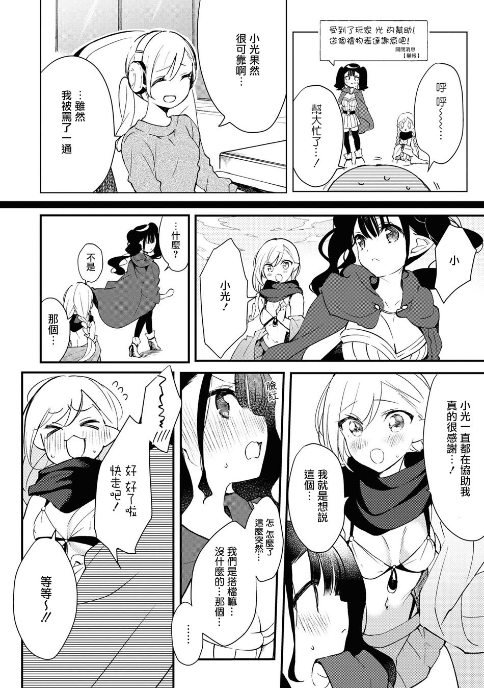 酒精百合合集・strong！韩漫全集-第04话无删减无遮挡章节图片 