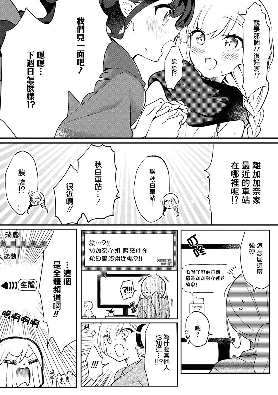 酒精百合合集・strong！韩漫全集-第04话无删减无遮挡章节图片 