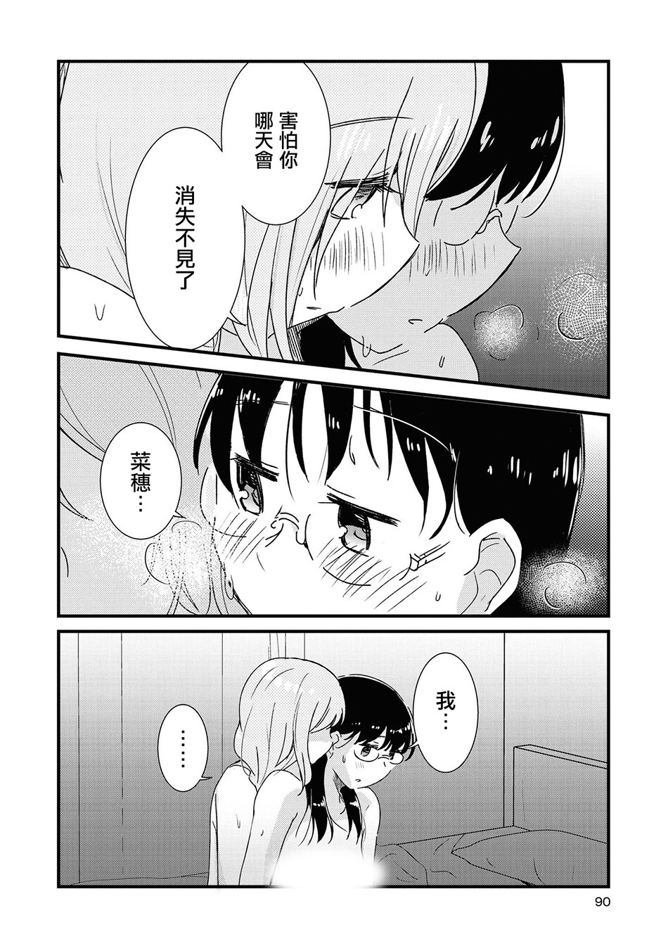 酒精百合合集・strong！韩漫全集-第05话无删减无遮挡章节图片 